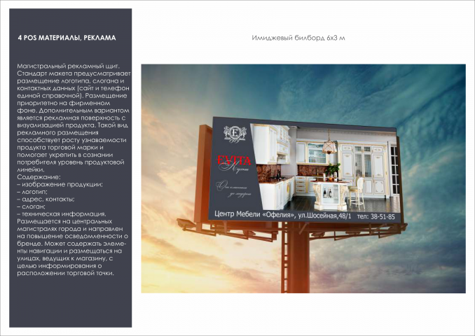 Работа 3938184