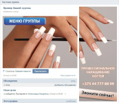 Примеры оформления групп