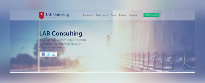 LAB Consulting