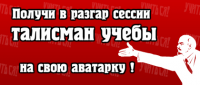 Ленин