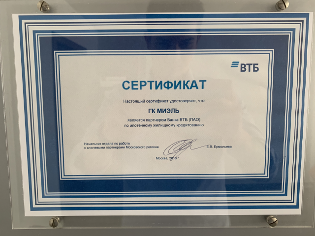 Ипотека