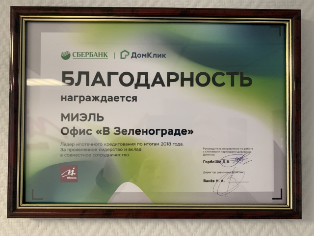 Ипотека