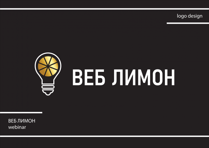 Логотип для вебинара