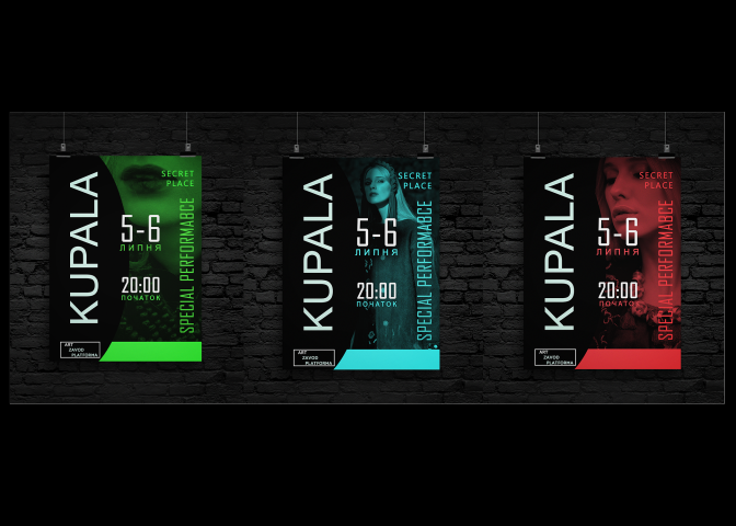 Афиша для ивента