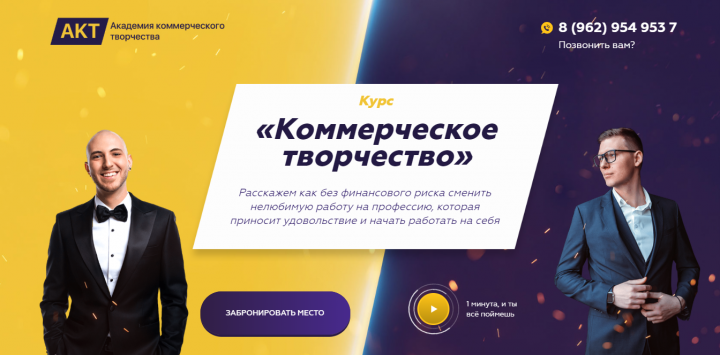 Курс «Коммерческое творчество»