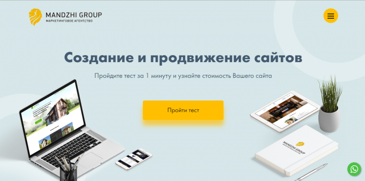 Маркетинговое агенство