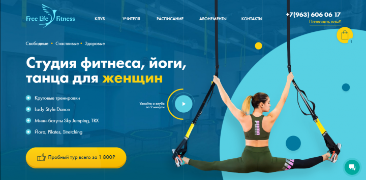 Студия фитнеса