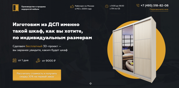 Производство мебели