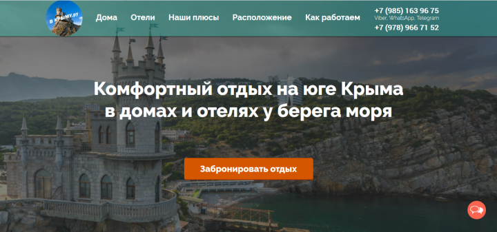 Разработка лендинга под ключ
