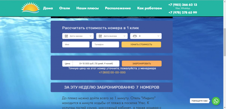 Разработка квиза.
