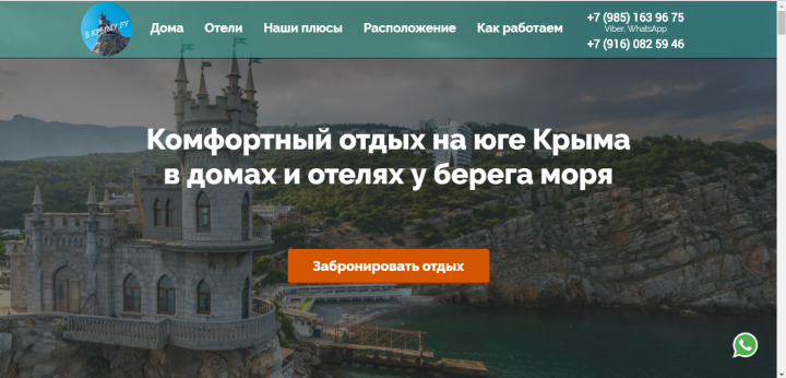 Сайт для аренды недвижимости