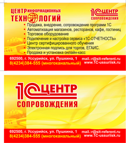 Визитка