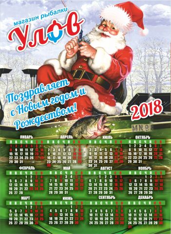 календарь