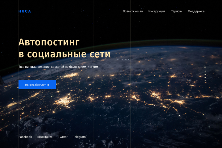 Концепция сайта автопостинга в социальные сети