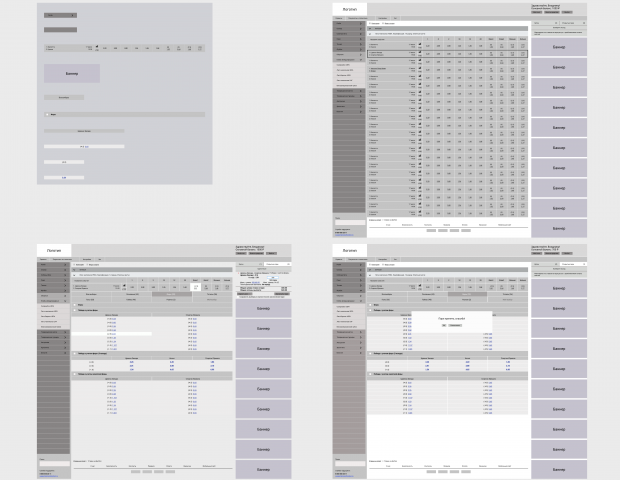 Прототип букмекера
