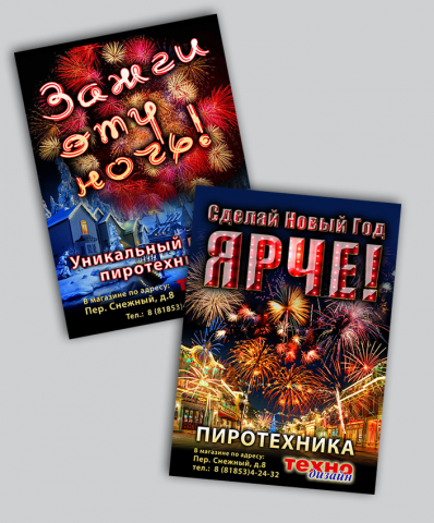 Листовки