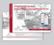 Каталог «De Luxe»