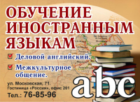 Баннер