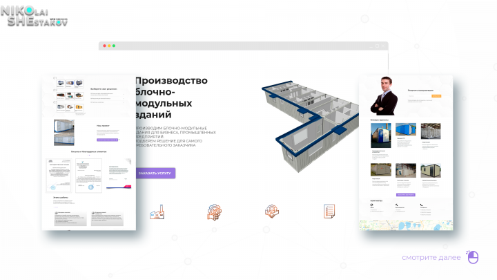Производство блочно-модульных зданий