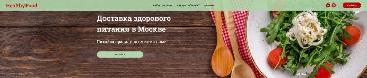 HealthlyFood