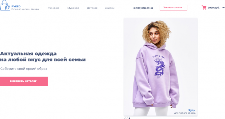 Интернет-магазин