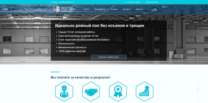 Бетонные полы