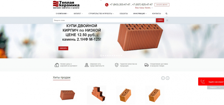 Теплая керамика