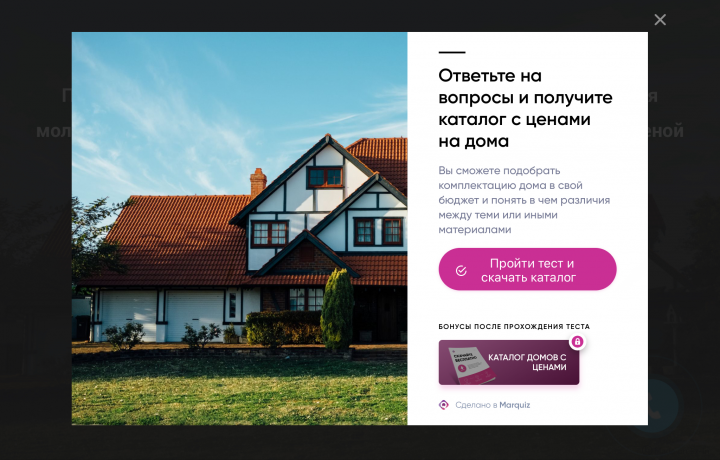 Сайт и лендинги под определенную ЦА для строительной компании