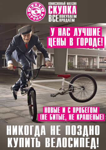 Плакат для комиссионного магазина