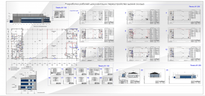 Реконструкция склада