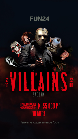 Афиша для вечеринки Хэллоуин