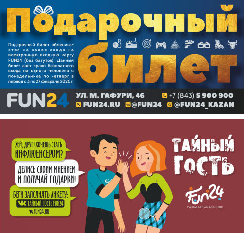 Подарочный билет
