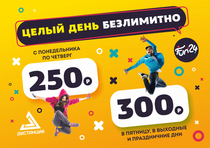 Прайс для Батутного центра