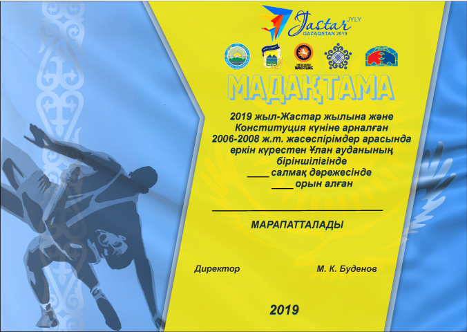 Дизайн грамоты