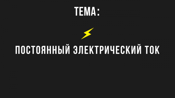 демо анимированного урока