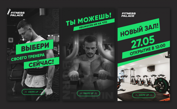 Пак сториз для инстаграма