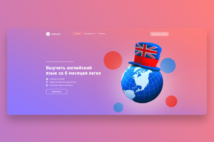 English-bin