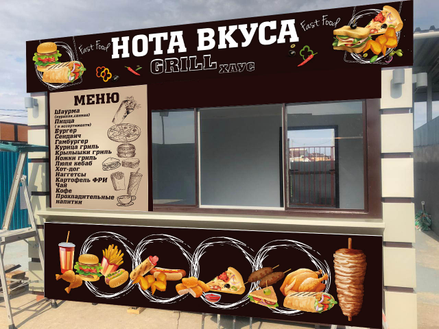 фаст фуд