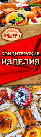 баннер