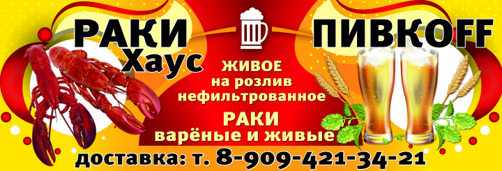 баннер