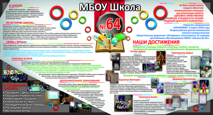 плакат