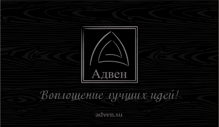 визитка