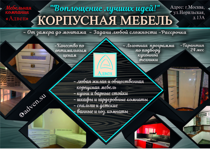 листовка