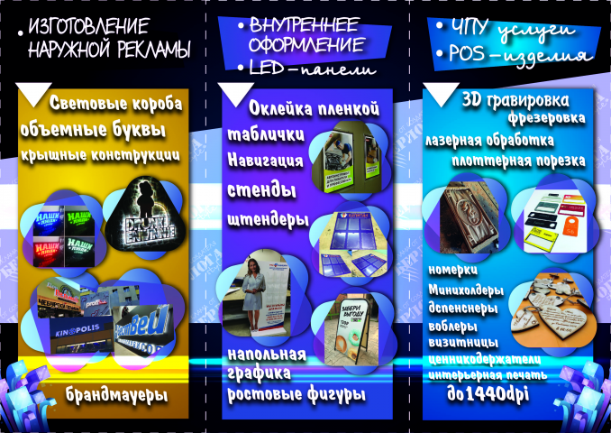 листовка