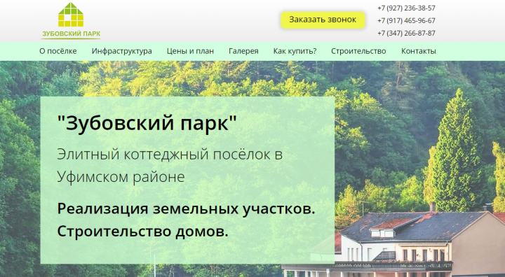 360 заявок за три месяца на покупку земельных участков