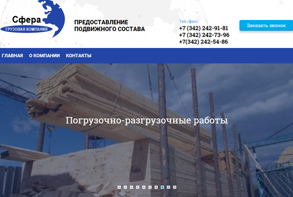 3 заявки в день по предоставлению подвижного состава.