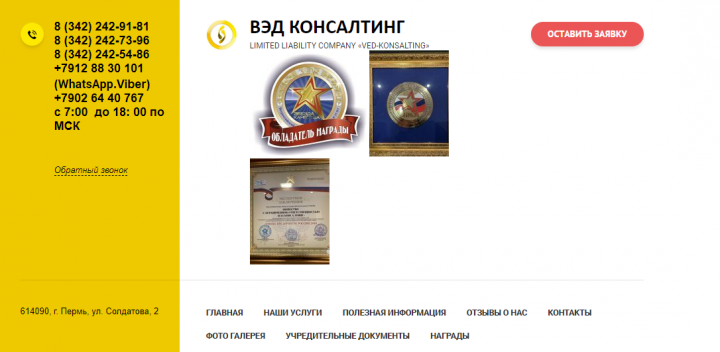 183 заявки за 3 месяца ведения кампании по пиломатериалам