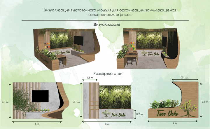 Работа 3939029
