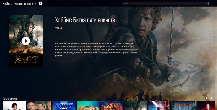 Онлайн кинотеатр Moofy.ru