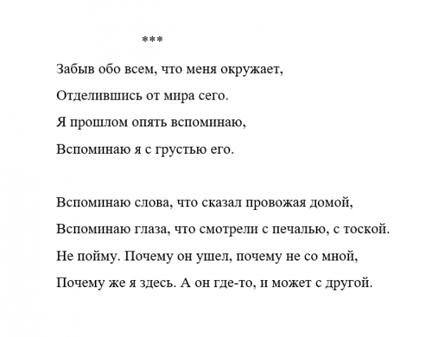Не судьба...